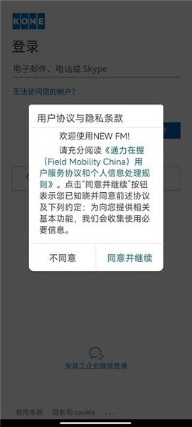 NEW FM 安卓版v1.5.8